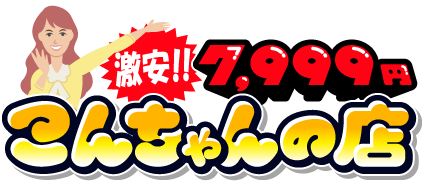[]7,999~-񂿂̓X