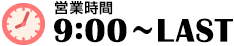 [cƎ]9:00`LAST
