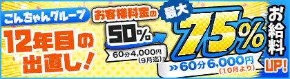 [񂿂O[v12Nڂ̏oI] ql50%[ő]75%