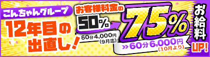 [񂿂O[v12Nڂ̏oI] ql50%75%