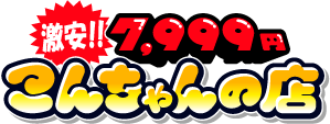 []7,999~-񂿂̓X-