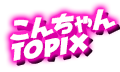 񂿂TOPIX