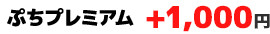 Ղv~A +1,000~