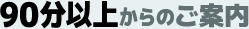 90ȏォ̂ē