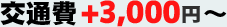 ʔ+3,000~`