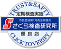 さくら検査研究所