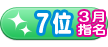 03-07