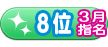 03-08