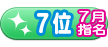 07-07
