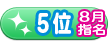 08-05