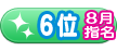 08-06
