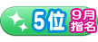 09-05